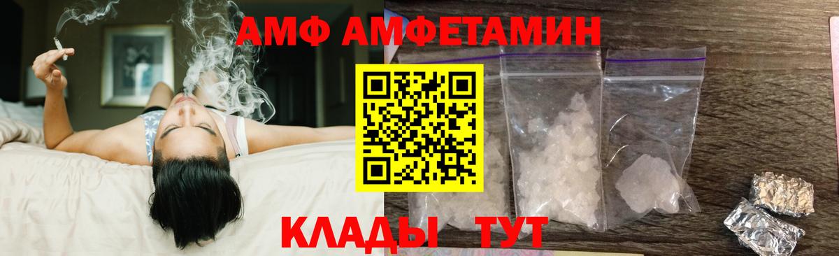 АМФЕТАМИН  Вход с VPN  АМФЕТАМИН  Амфетамин 98%  Обь 