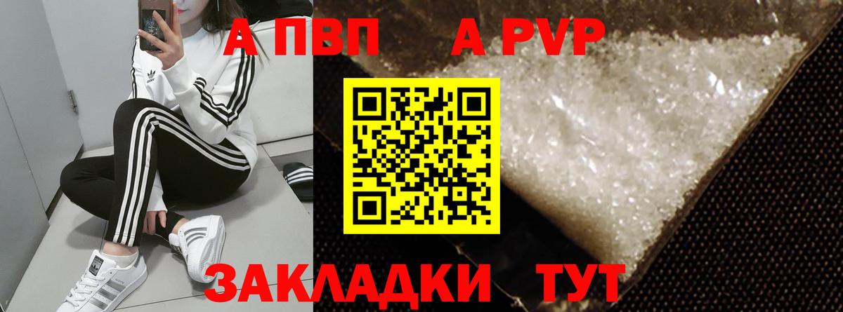 Обь  А ПВП СК КРИС  Альфа ПВП крисы CK  Alpha-PVP кристаллы  даркнет сайт  Вход с VPN 