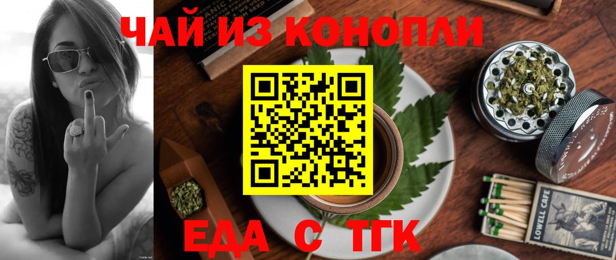 Cannafood конопля  Вход с VPN  Обь 