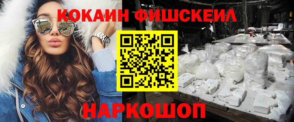 Кокаин VHQ  КОКАИН Columbia  Кокаин  Вход с VPN  Обь 