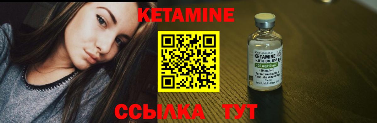 Обь  Кетамин VHQ  Вход с VPN 