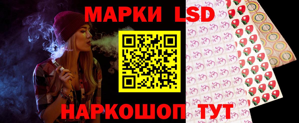 ЛСД экстази кислота Обь