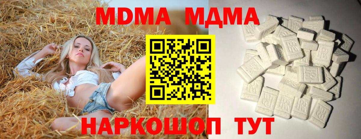 МДМА кристаллы  МДМА VHQ  Вход с VPN  Обь 
