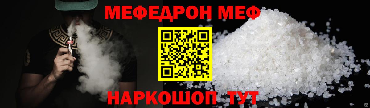 Обь  kraken онион  Вход с VPN  МЕФ  МЕФ кристаллы  МЕФ мяу мяу 
