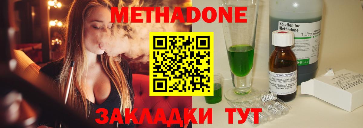 МЕТАДОН белоснежный  Вход с VPN  Обь  ссылка на мегу сайт  МЕТАДОН methadone 