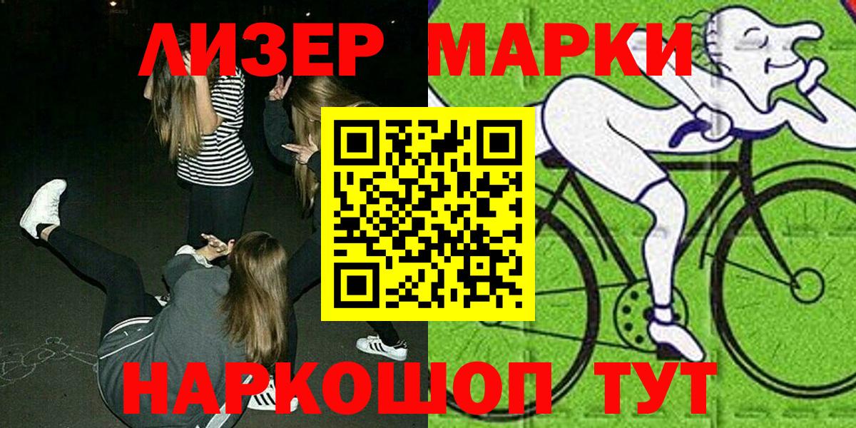 Обь  Марки 25I-NBOMe 1500мкг  Марки 25I-NBOMe 1500мкг  Вход с VPN 