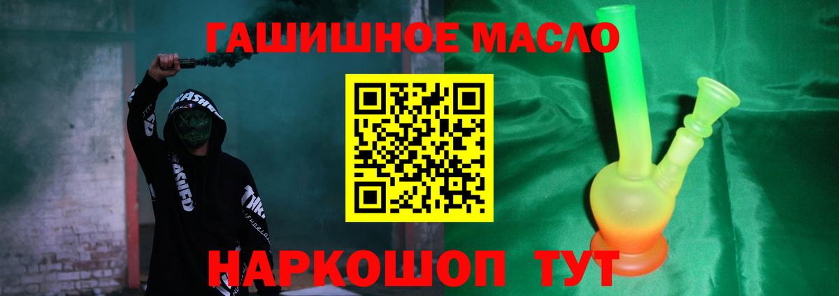 Обь  ТГК гашишное масло  Вход с VPN 